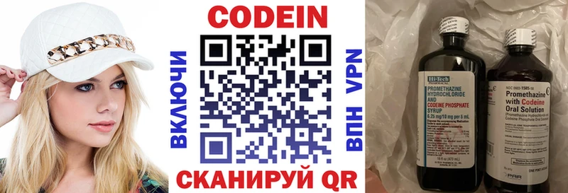 Кодеиновый сироп Lean Purple Drank  Сольвычегодск 