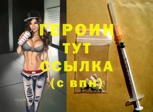 героин Приозерск