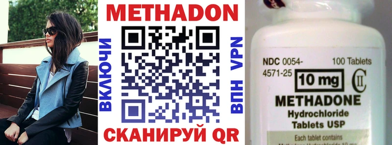 Метадон methadone  МЕГА вход  Сольвычегодск 